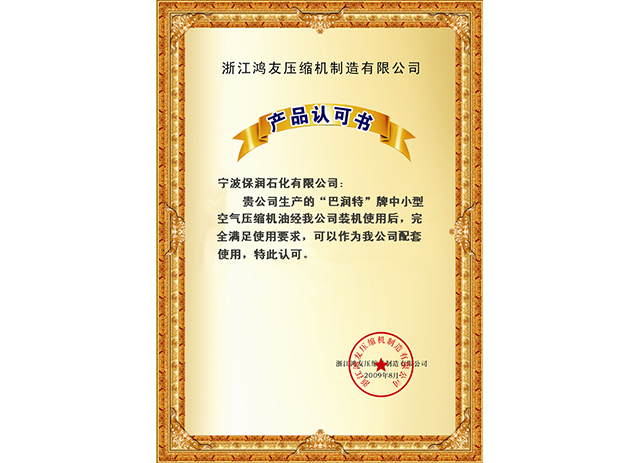宁L?jng)摆U减速机? /></li>
                </ul>
        </div>
        
    </div>
</div>
<!--走进保润 and 荣誉资质-->
<div   class=